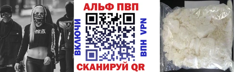 Alfa_PVP VHQ  дарнет шоп  ссылка на мегу ССЫЛКА  Поворино 