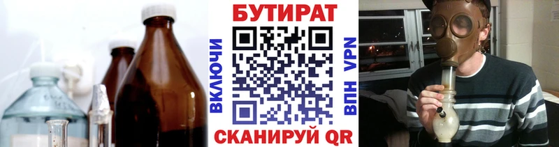 БУТИРАТ оксана  Поворино 