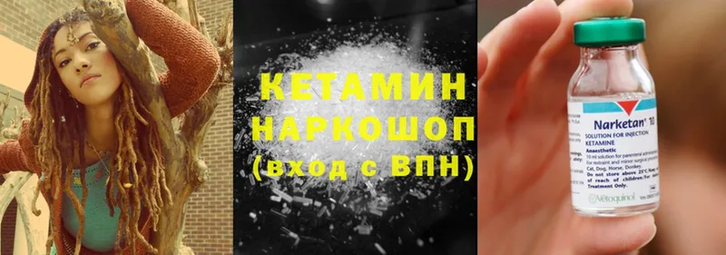 Кетамин ketamine  Поворино 