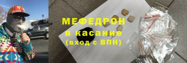 мяу мяу кристалл Магас