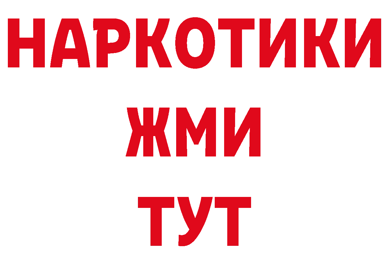 Дистиллят ТГК жижа ТОР сайты даркнета гидра Поворино