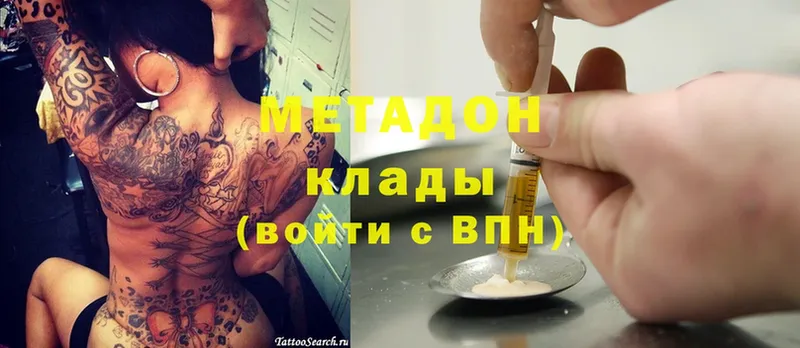 Метадон methadone  Поворино 