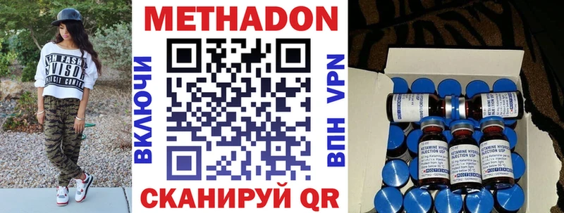 МЕТАДОН белоснежный  hydra онион  Поворино 