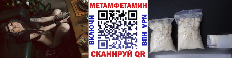 магазин продажи   Поворино  мега вход  Метамфетамин Methamphetamine 
